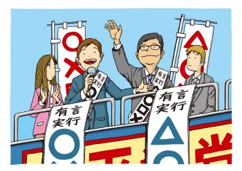 選挙運動